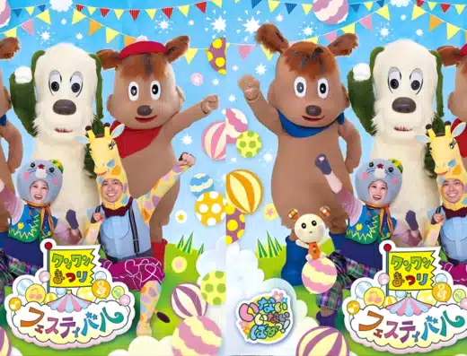 Wanwan Festival 2026 in Japan Ticket Information
