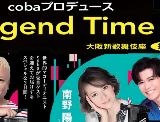 “Legend Time” produced by Coba Concert 2026 in JAPAN Ticket Information