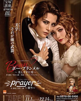 Chiakiraku (Grand Finale) Live Broadcast – A Man Who Was Too Beautiful – 2026 in Japan Ticket Information