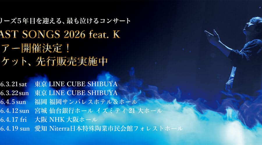 GACKT – LAST SONGS 2026 feat. K: Japan Spring Nationwide Tour Guide for Overseas Visitors