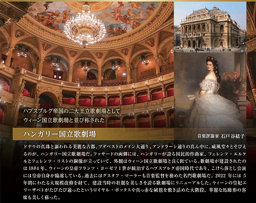 Hungarian State Opera / Mozart: The Magic Flute 2026 in JAPAN Ticket Information
