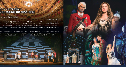 Hungarian State Opera / Mozart: The Magic Flute 2026 in JAPAN Ticket Information