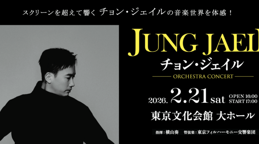 JUNG JAEIL Orchestra Concert — Japan 2026: A Visitor’s Guide to Experiencing This Orchestral Performance