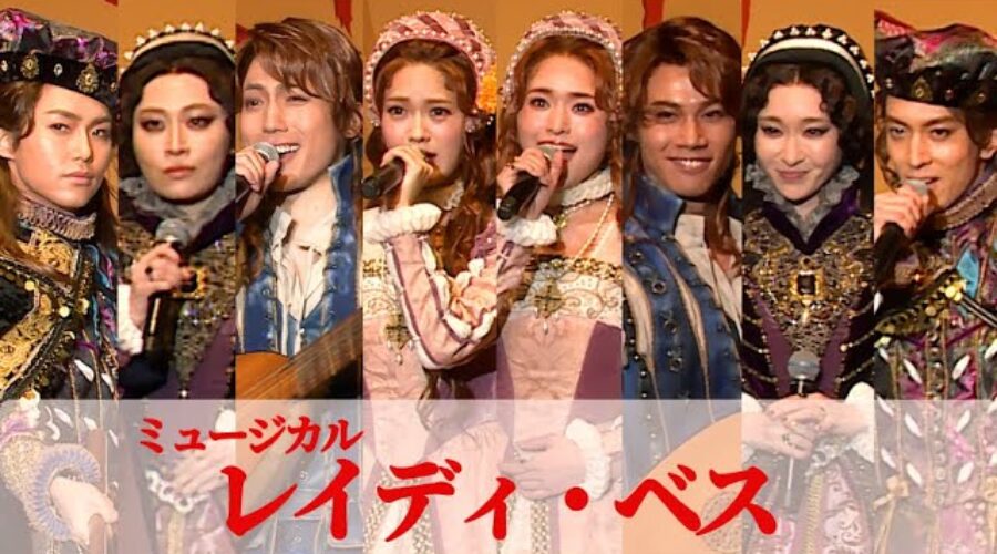Lady Beth (レイディ・ベス) Musical 2026: Practical Guide for Overseas Visitors