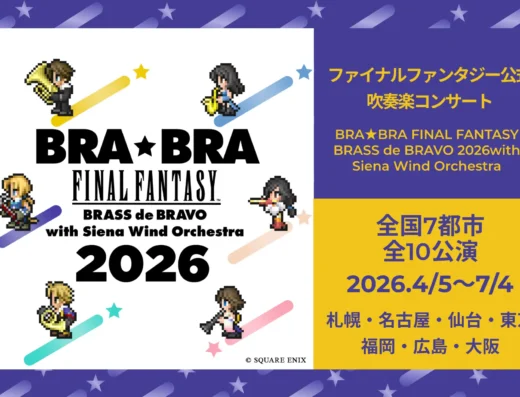 BRA★BRA FINAL FANTASY BRASS de BRAVO 2026 in Japan Ticket Information