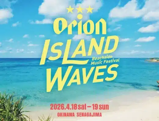 Orion Island Waves-Beachside Music Festival-