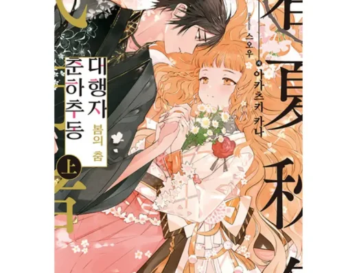 “Spring, Summer, Autumn, Winter Agent: Spring Dance” 2026 in Japan Ticket Information