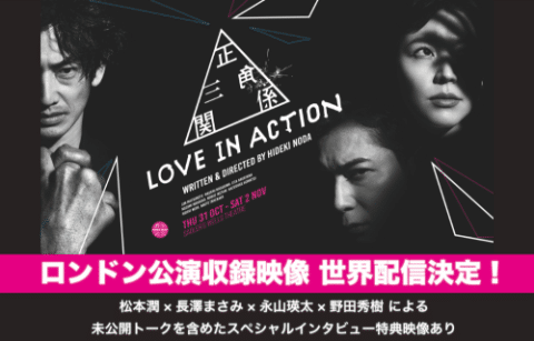 NODA・MAP 28th Performance "Minus 320°F"