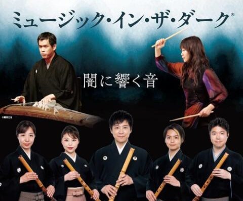 Music in the Dark 2026 in Japan Ticket Information