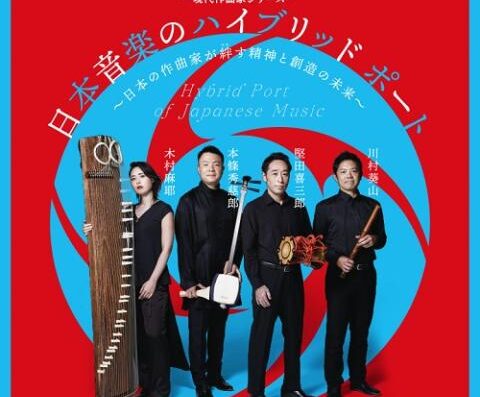Hybrid Port of Japanese Music 2026 in Japan Ticket Information