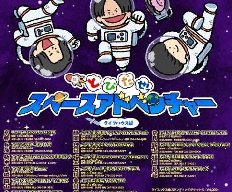 Psychic Warrior Dorian “Jump Out! Space Adventure” 2026 in Japan Ticket Information