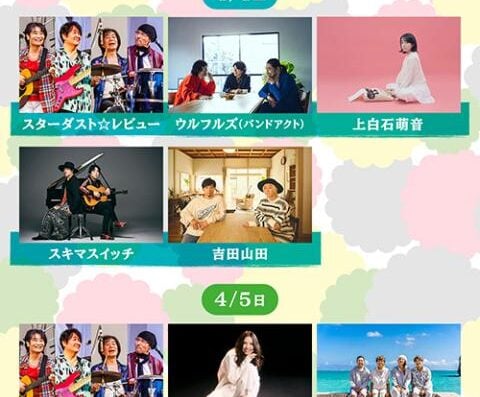 Otoichi Onza 2026 in Japan Ticket Information