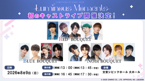 Fragaria Memories CAST LIVE ~Luminous Moments~ 2026 in Japan Ticket Information