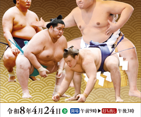 Spring 2026 Grand Sumo Tour Saitama Tournament in Japan Ticket Information