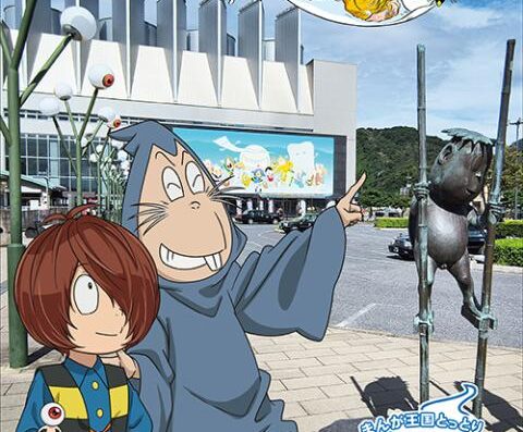 Shigeru Mizuki 104th Birthday Celebration 2026 in Japan Ticket Information