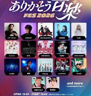 Arigatou Music FES 2026