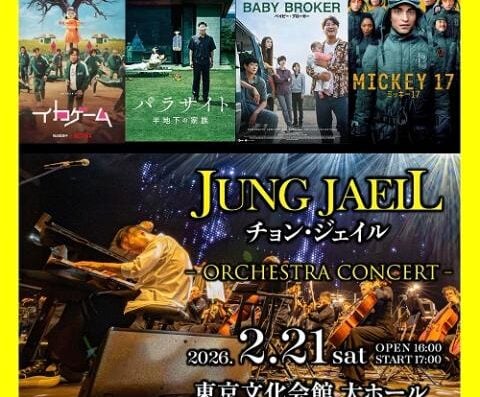 JUNG JAEIL Orchestra Concert 2026 in JAPAN Ticket Information
