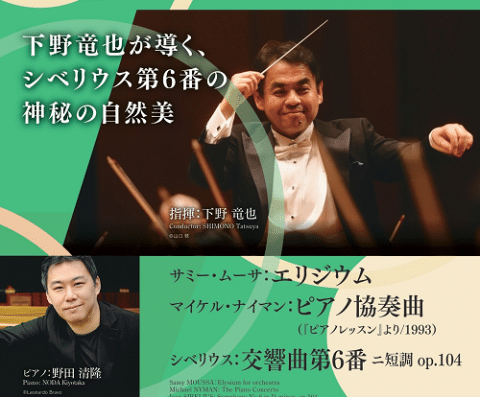 Japan Philharmonic Orchestra: 778th Tokyo Concert 2026 in Japan Ticket Information
