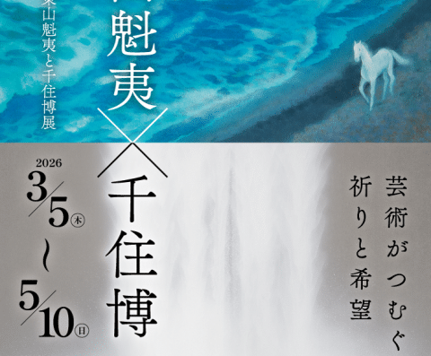 Exhibition of Two Masters: Kaii Higashiyama and Hiroshi Senju 2026 in Japan Ticket Information