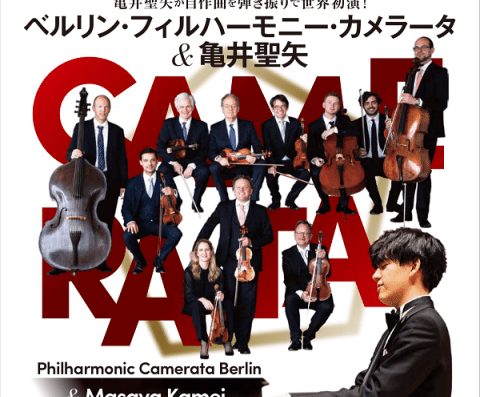 Berlin Philharmonic Camerata & Seiya Kamei 2026 Japan Ticket Information