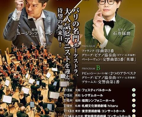 Orchestre National d’Ile-de-France with Takuma Ishii 2026 Japan Ticket Information