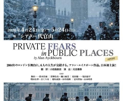 Private Fears in Public Places 2026 in Japan Ticket Information