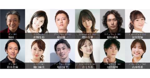 Private Fears in Public Places 2026 in Japan Ticket Information