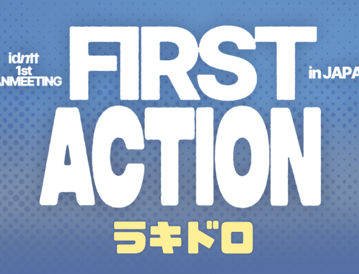 idntt 1st FANMEETING in JAPAN <FIRST ACTION> 2026 Ticket Information