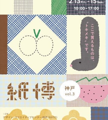 Kamihaku