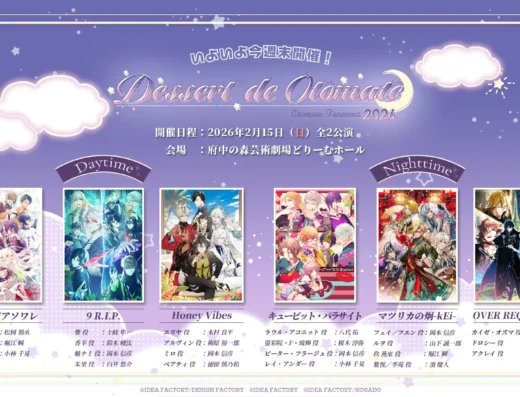 Otomate Tour 2026 in Japan Ticket Information