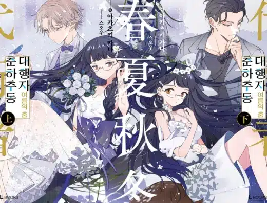 “Spring, Summer, Autumn, Winter Agent: Spring Dance” 2026 in Japan Ticket Information