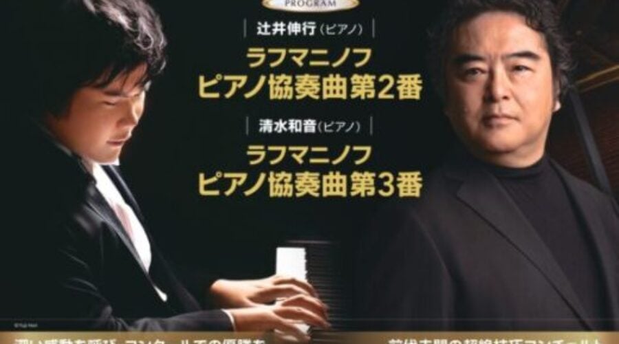 Kazune Shimizu: Experience Two Romantic Piano Concertos in One Unforgettable Day