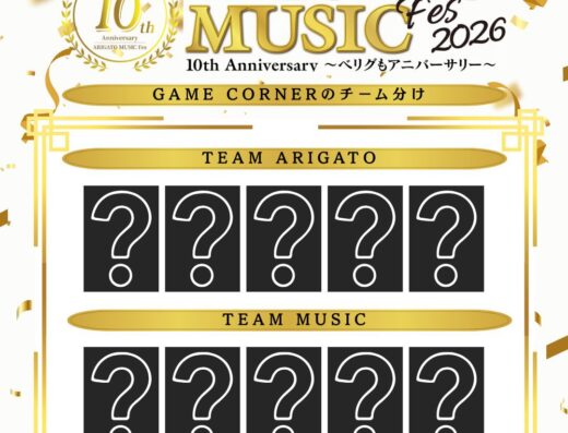 Arigatou Music FES 2026