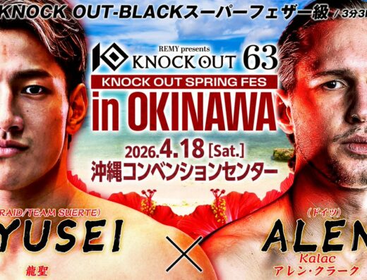 REMY presents KNOCK OUT.63 SPRING FES in OKINAWA 2026 Ticket Information