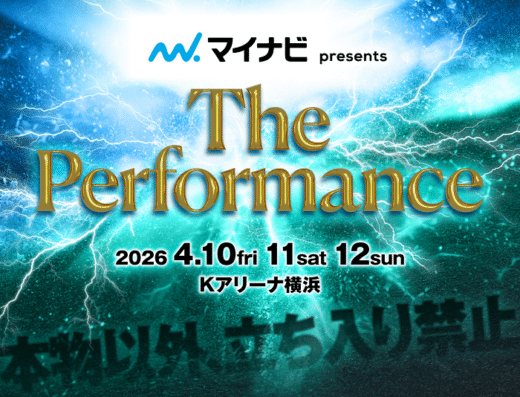 Mynavi presents The Performance 2026 in Japan Ticket Information