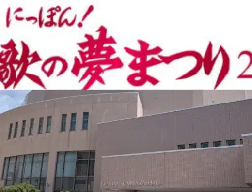 Reiwa Japan! “Enka Dream Festival 2026” Ticket Information