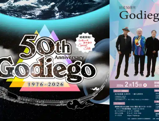 Godiego 50th Anniversary Tour 2026 Ticket Information