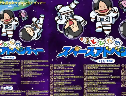 Psychic Warrior Dorian “Jump Out! Space Adventure” 2026 in Japan Ticket Information