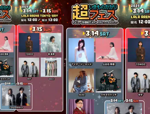 Hangeki Festival Ticket Information