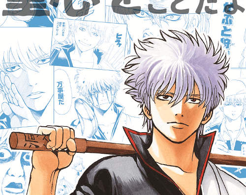 20th Gintama Exhibition – Gathering of Hatachi 2026 in Japan Ticket Information