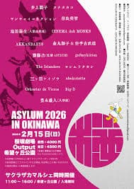 ASYLUM2026 IN OKINAWA　