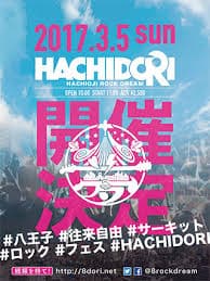 HACHIDORI2026 -HACHIOJI ROCK DREAM