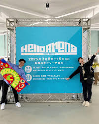 Hello Arena 2026