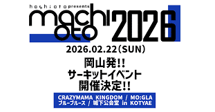 machioto2026 Okayama