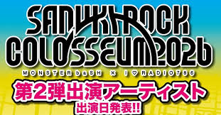 SANUKI ROCK COLOSSEUM 2026 -MONSTER baSH × I LOVE RADIO 786-