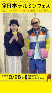 All Japan Theremin Festival