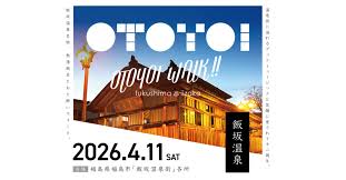 Otoyoi Walk Ticket Information