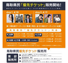 SAKYOU FES. 2026