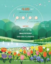 KOBE SONO SONO Extra "SONO SONO in the greenpark '26"