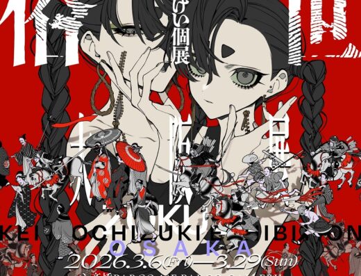 Kei Mochizuki solo exhibition “The World” Osaka 2026 in Japan Ticket Information